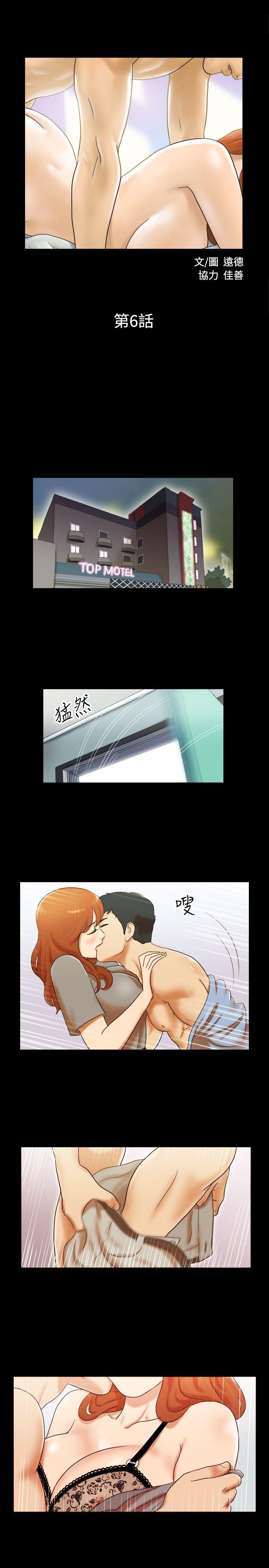 17种性幻想（第二季） 第6話 第2页