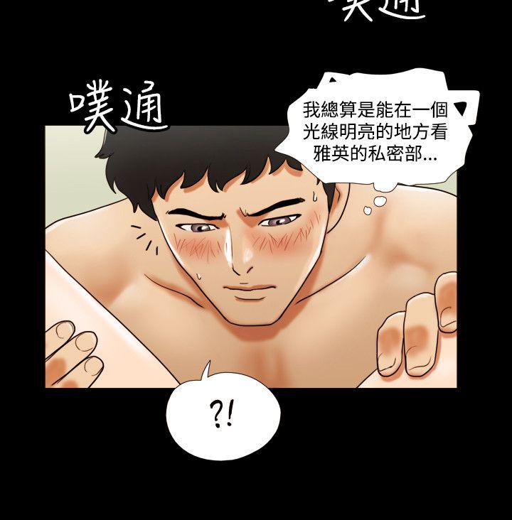 17种性幻想（第二季） 第6話 第8页