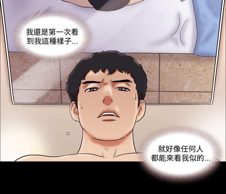 17种性幻想（第二季） 第6話 第16页