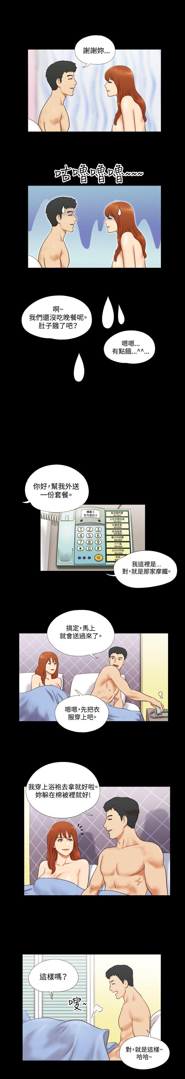 17种性幻想（第二季） 第7話 第4页