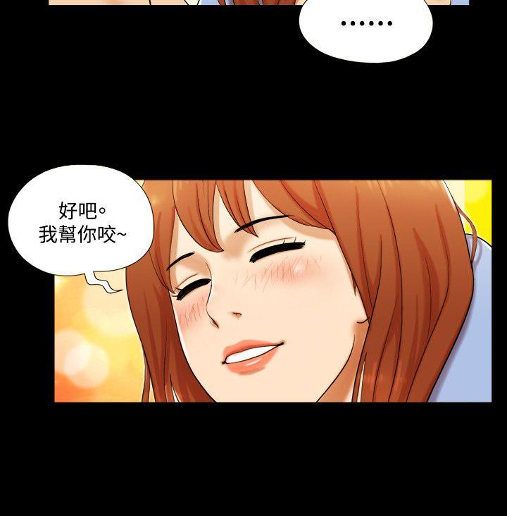 17种性幻想（第二季） 第7話 第6页