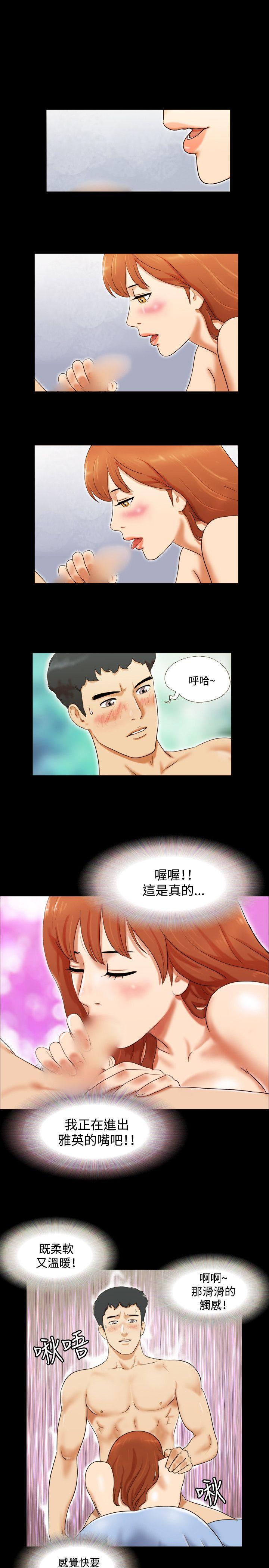 17种性幻想（第二季） 第7話 第8页