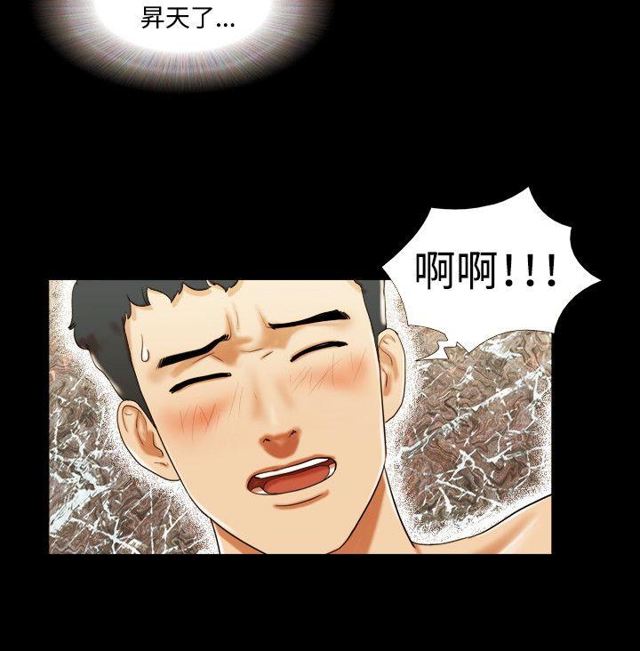 17种性幻想（第二季） 第7話 第9页