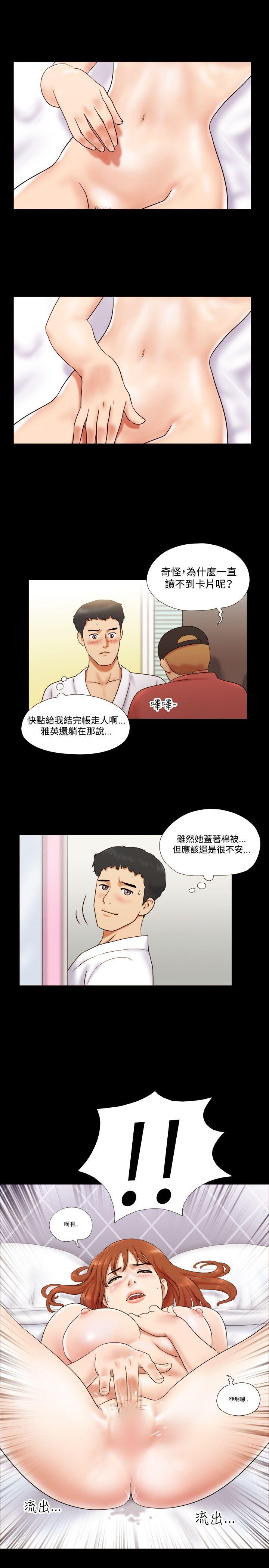 17种性幻想（第二季） 第7話 第20页