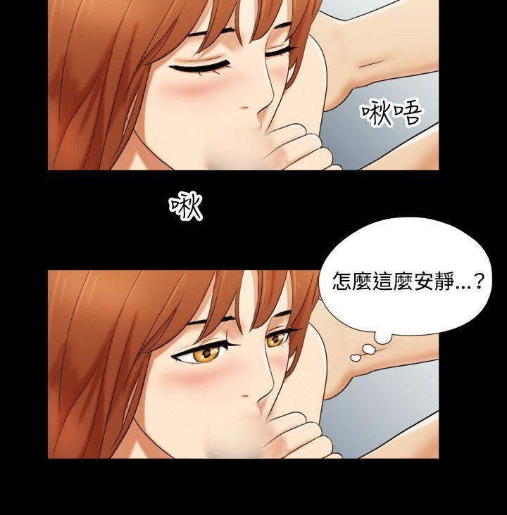 17种性幻想（第二季） 第7話 第13页