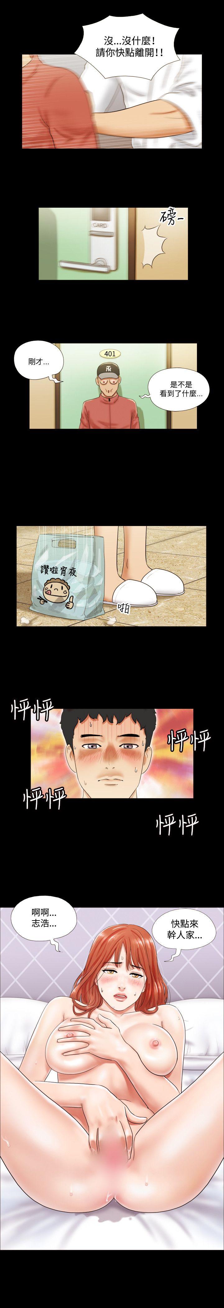 17种性幻想（第二季） 第8話 第4页