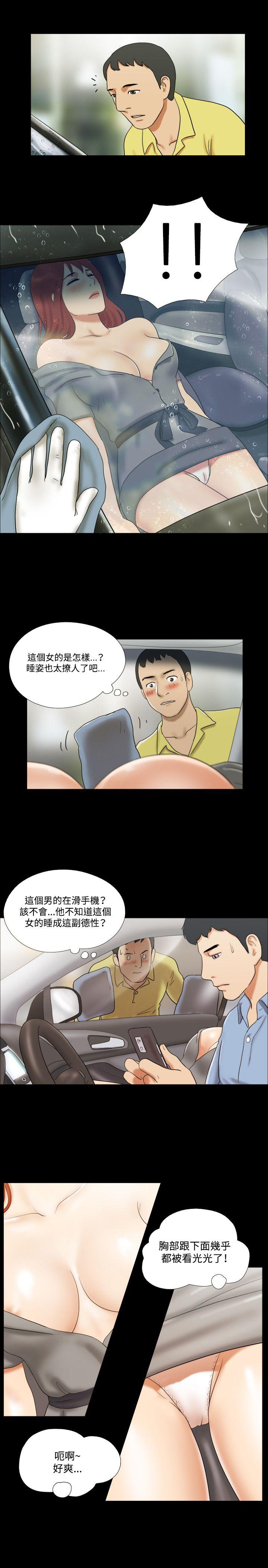 17种性幻想（第二季） 第9話 第14页