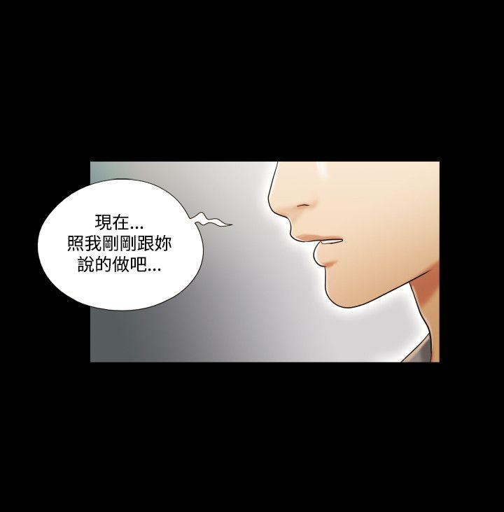 17种性幻想（第二季） 第9話 第15页