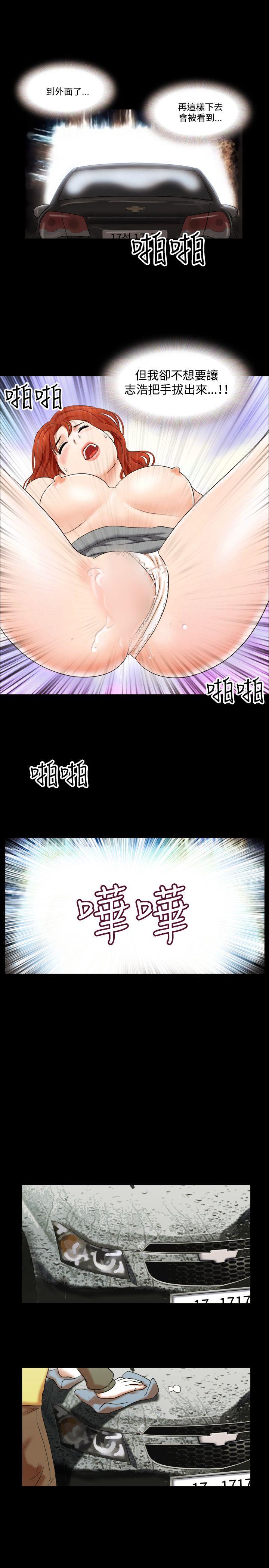 17种性幻想（第二季） 第9話 第12页