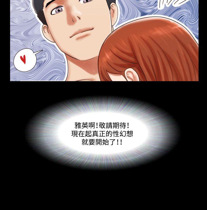 17种性幻想（第二季） 第9話 第21页