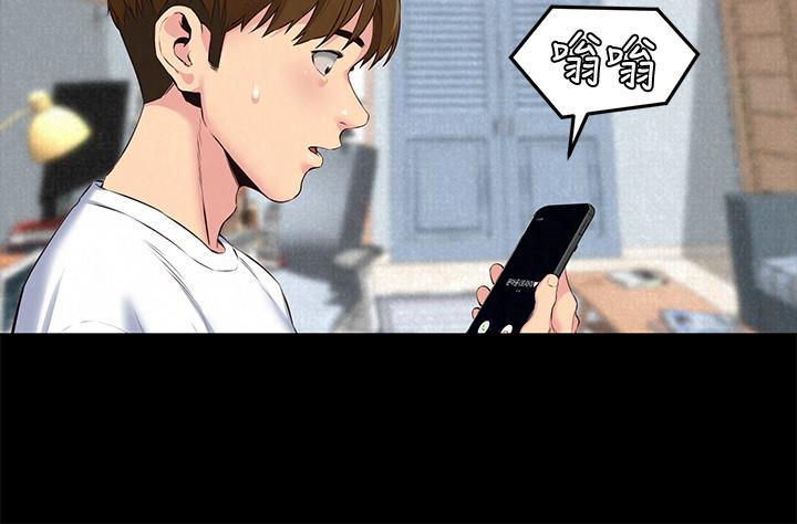 朋友的姐姐 第15話-我可是很特別的! 第2页