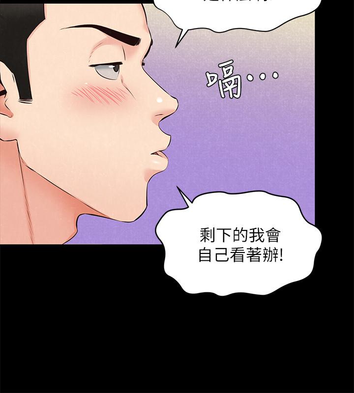 朋友的姐姐 第15話-我可是很特別的! 第8页