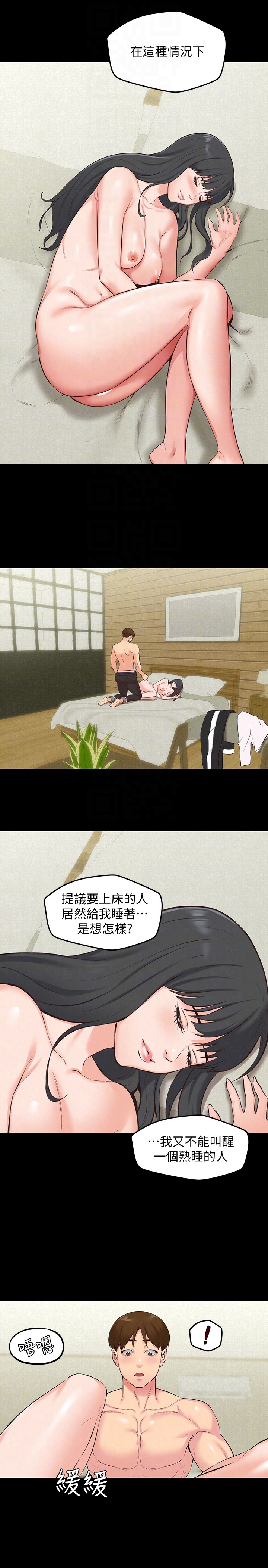 朋友的姐姐 第15話-我可是很特別的! 第23页