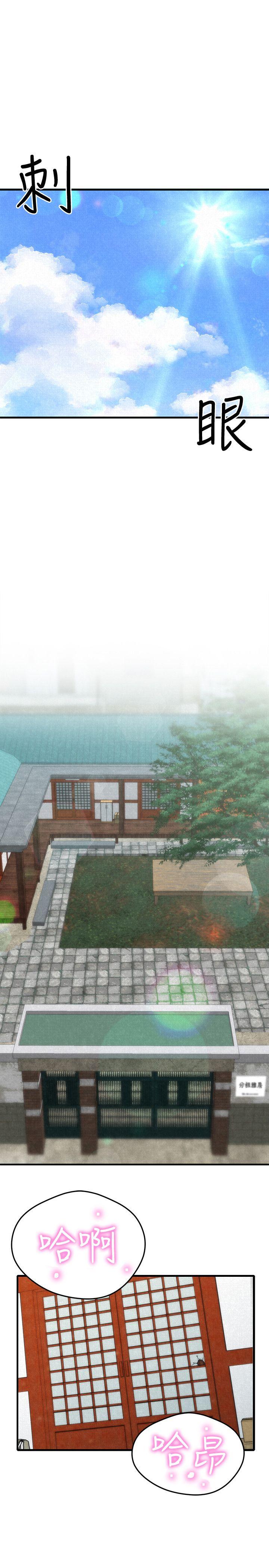 朋友的姐姐 第1話-比夏天更火熱的青春 第1页