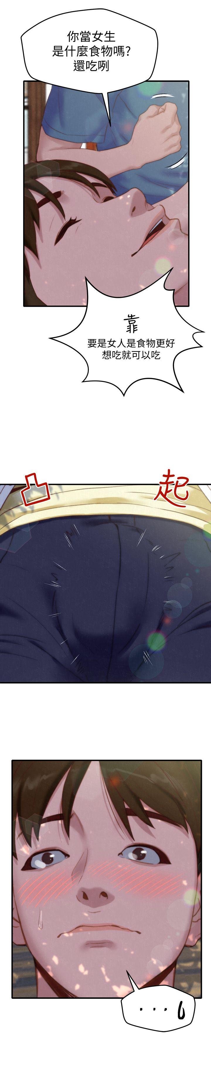 朋友的姐姐 第1話-比夏天更火熱的青春 第21页