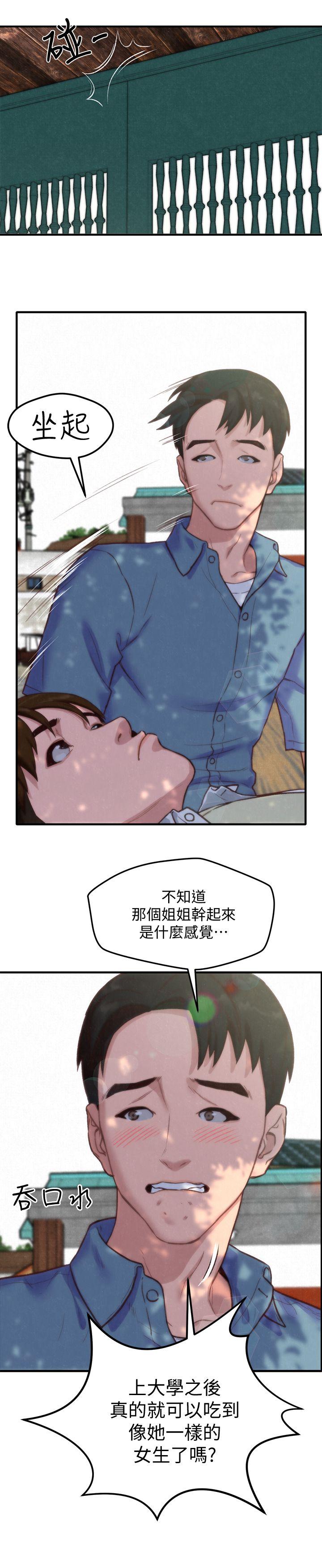 朋友的姐姐 第1話-比夏天更火熱的青春 第20页