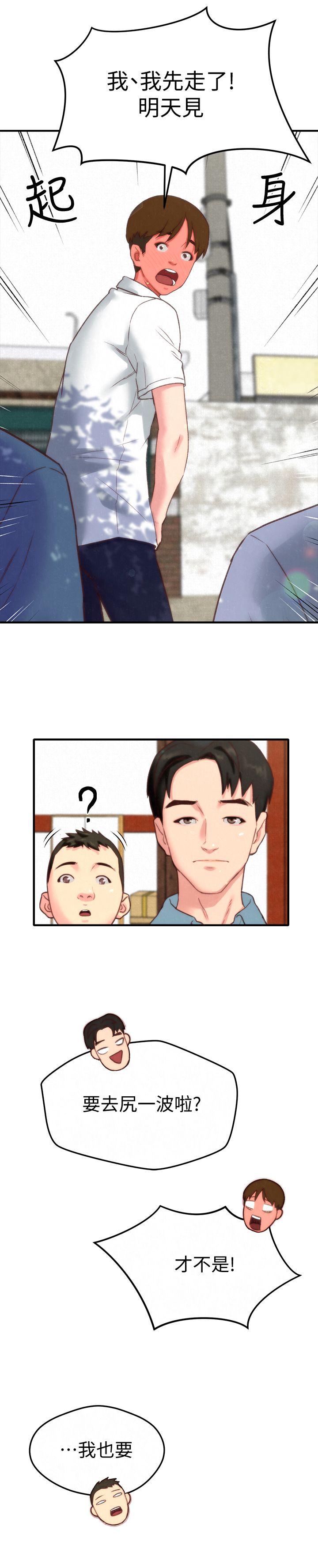 朋友的姐姐 第1話-比夏天更火熱的青春 第22页