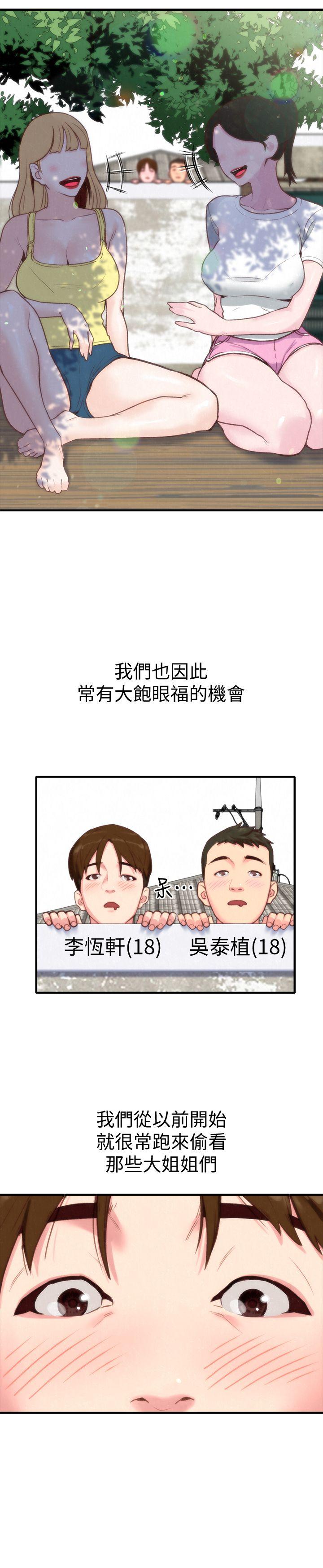 朋友的姐姐 第1話-比夏天更火熱的青春 第24页