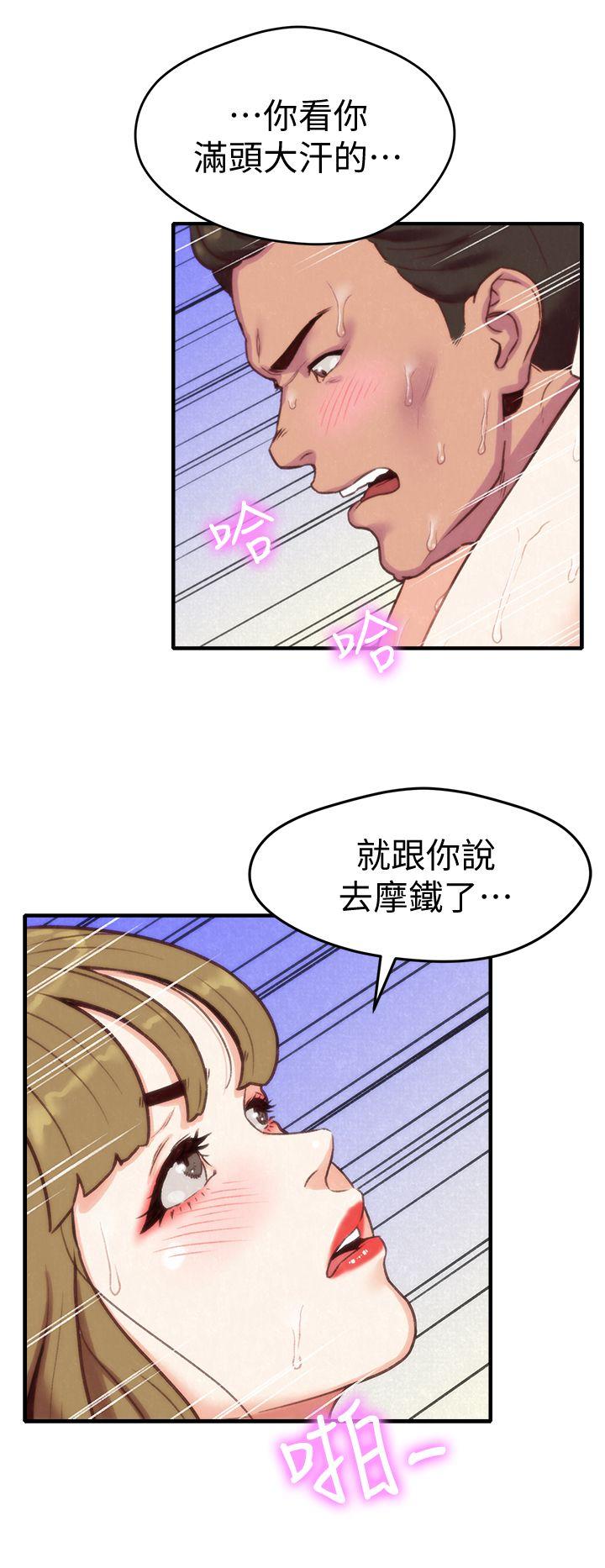 朋友的姐姐 第1話-比夏天更火熱的青春 第30页