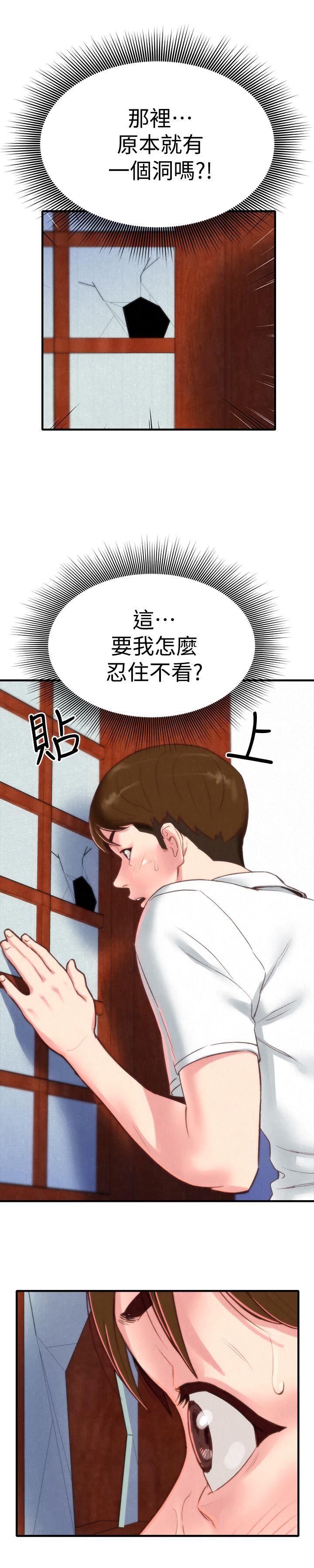朋友的姐姐 第1話-比夏天更火熱的青春 第28页