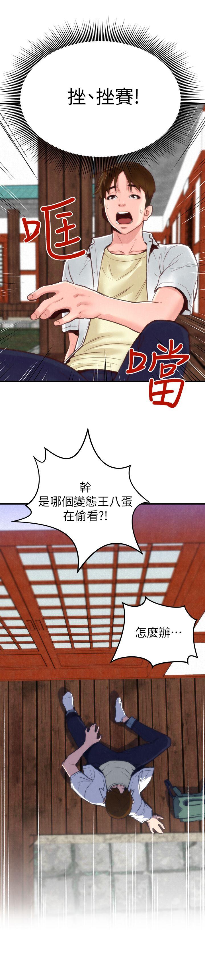 朋友的姐姐 第1話-比夏天更火熱的青春 第35页