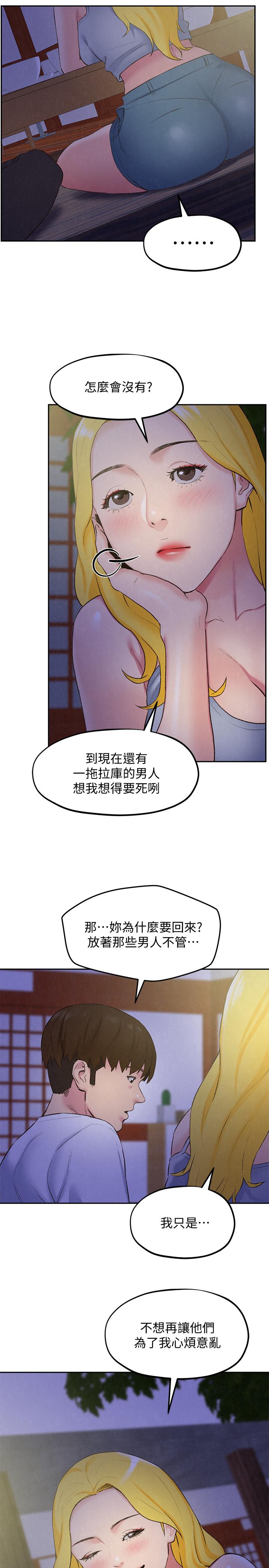 朋友的姐姐 第27話-我希望你是我的第一次 第18页