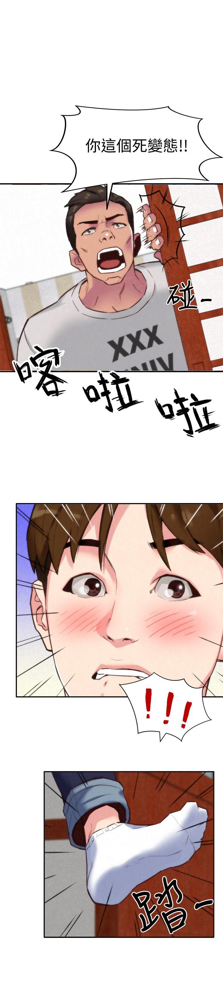 朋友的姐姐 第2話-在空房內 第6页