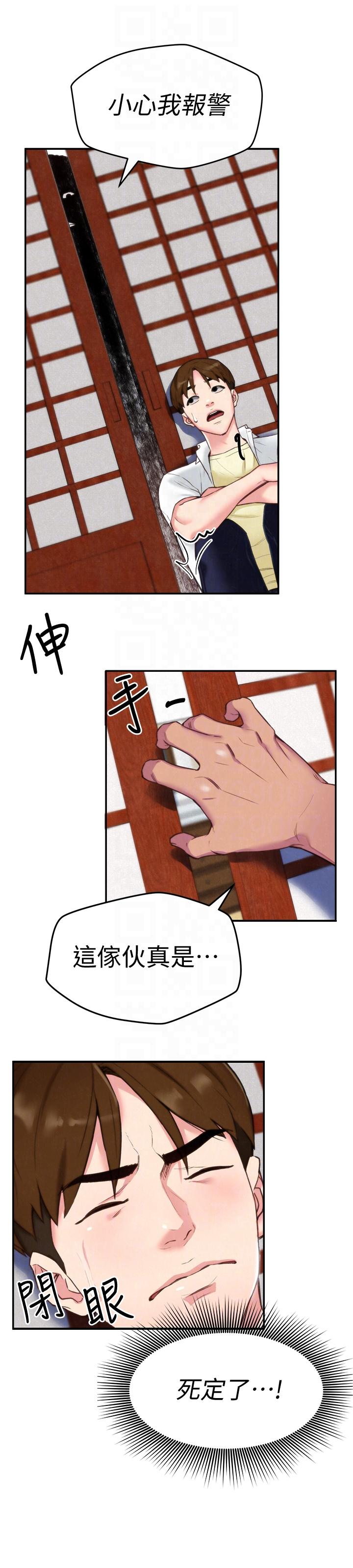 朋友的姐姐 第2話-在空房內 第13页