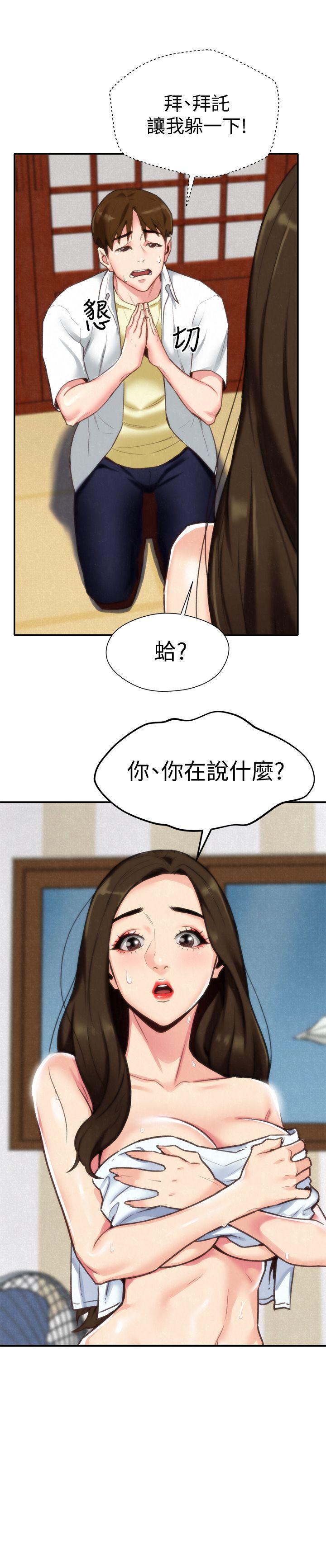 朋友的姐姐 第2話-在空房內 第8页