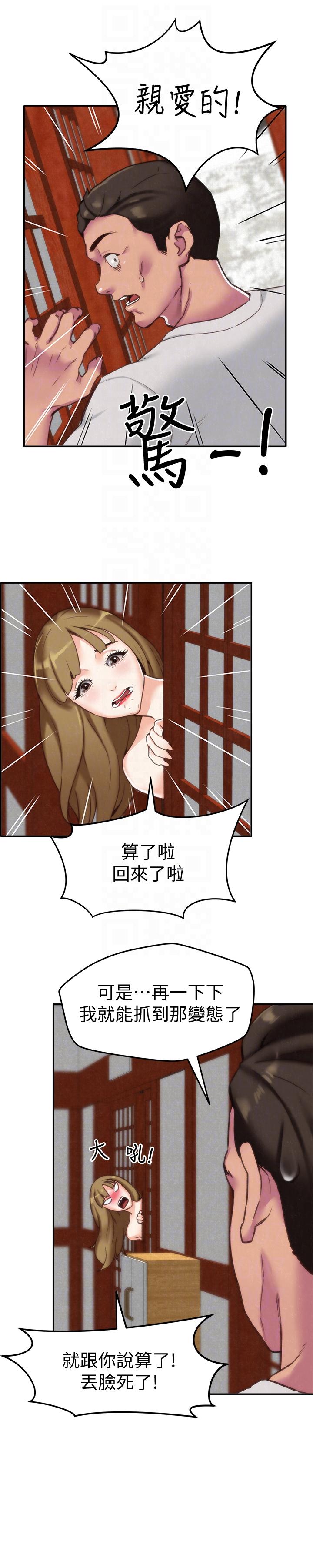 朋友的姐姐 第2話-在空房內 第21页