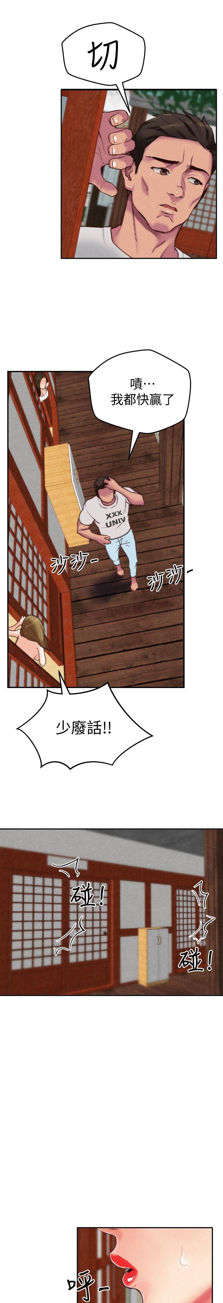 朋友的姐姐 第2話-在空房內 第22页