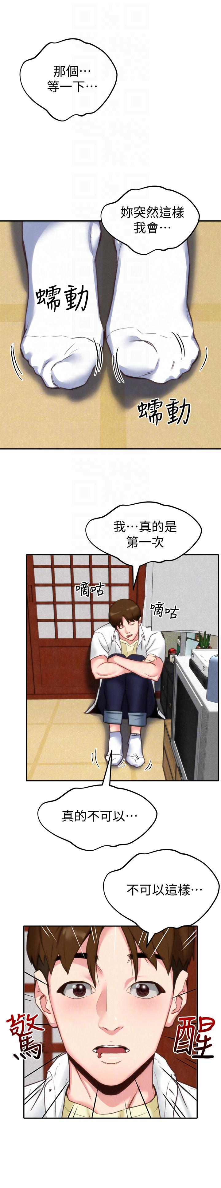 朋友的姐姐 第2話-在空房內 第31页