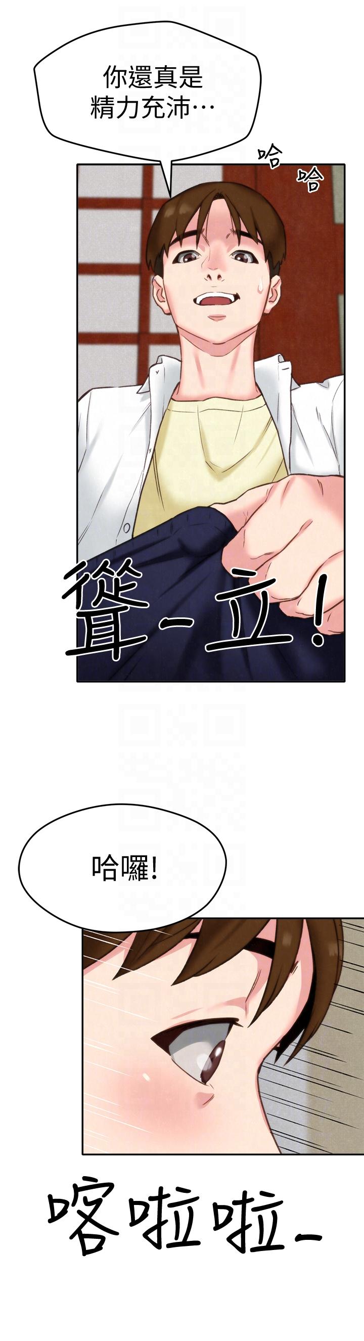 朋友的姐姐 第2話-在空房內 第33页