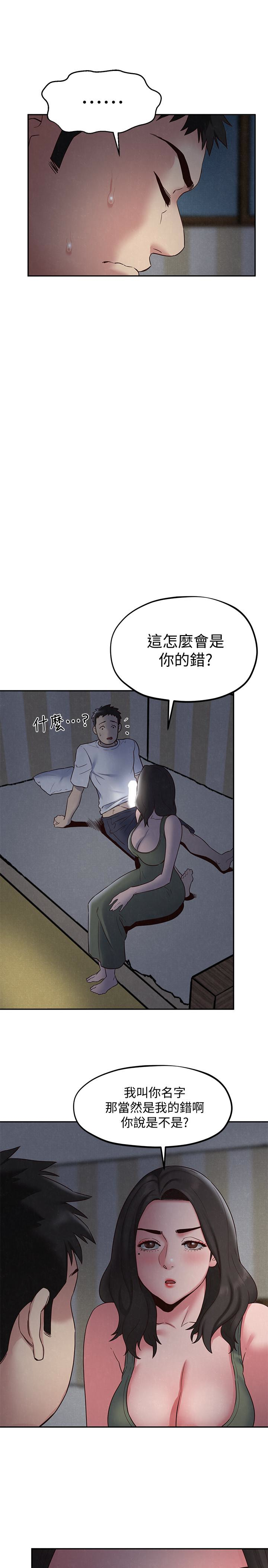 朋友的姐姐 第20話-阿姨來溫暖你 第12页