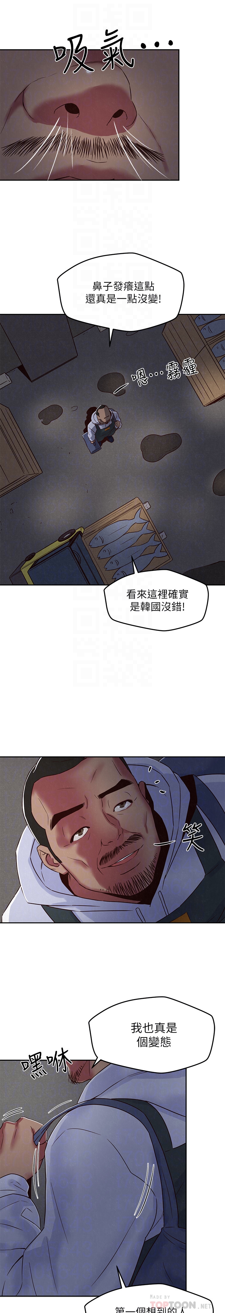 朋友的姐姐 第20話-阿姨來溫暖你 第23页