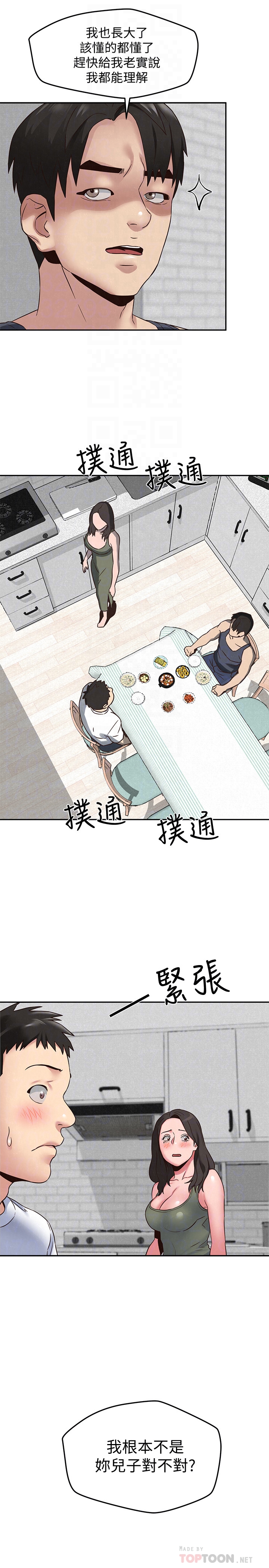 朋友的姐姐 第21話-變成熟的智妤姐回來了 第30页