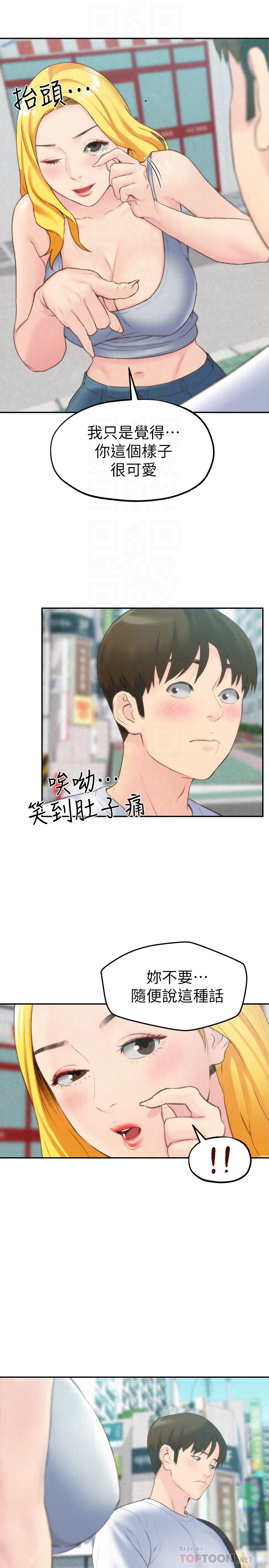 朋友的姐姐 第24話-不要叫我阿姨，叫我雅真 第29页