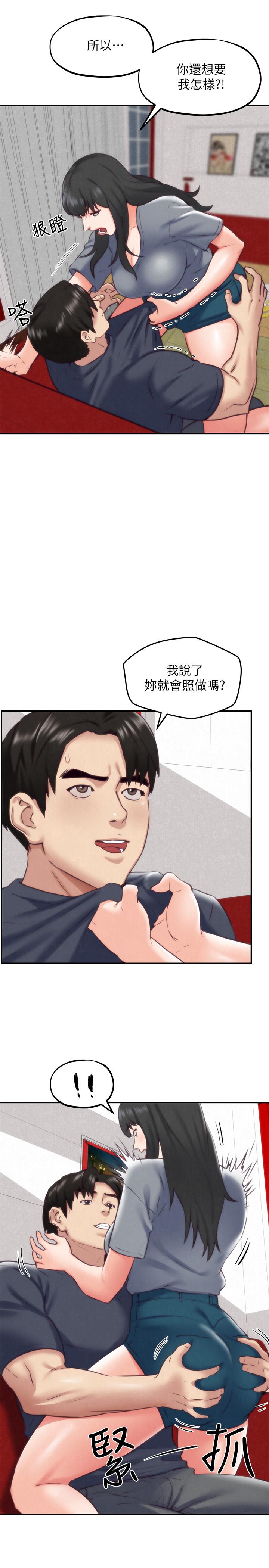朋友的姐姐 第32話-被打動的智紓姐 第7页