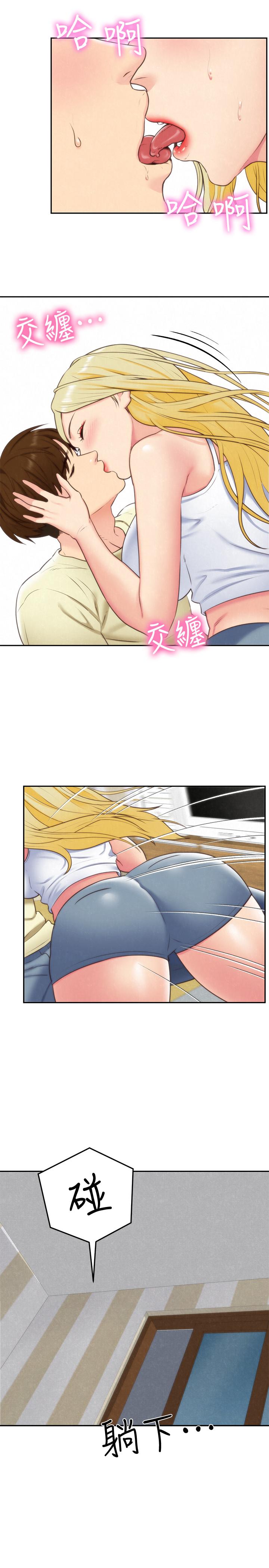 朋友的姐姐 第33話-終於跟愛慕已久的她... 第5页