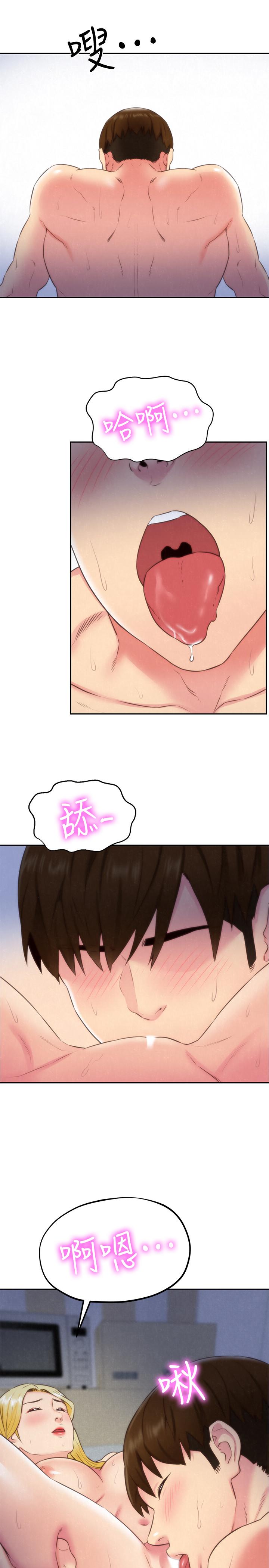朋友的姐姐 第33話-終於跟愛慕已久的她... 第34页