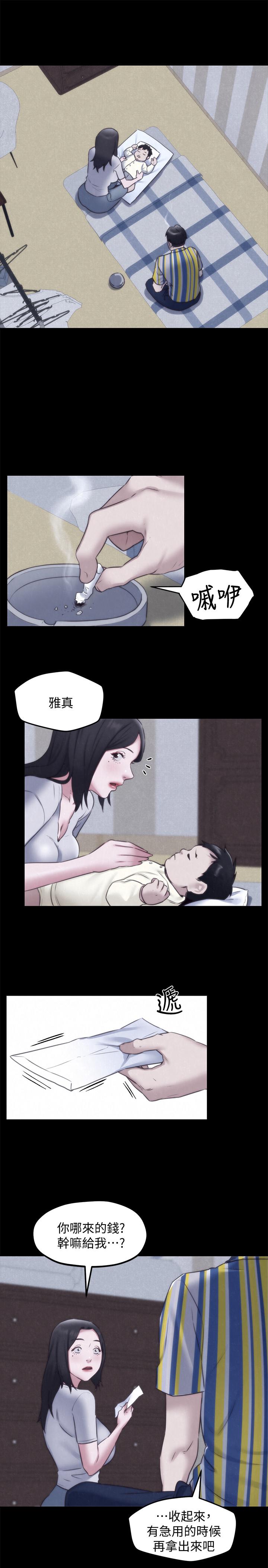 朋友的姐姐 第35話-要不要幫你清個槍 第13页