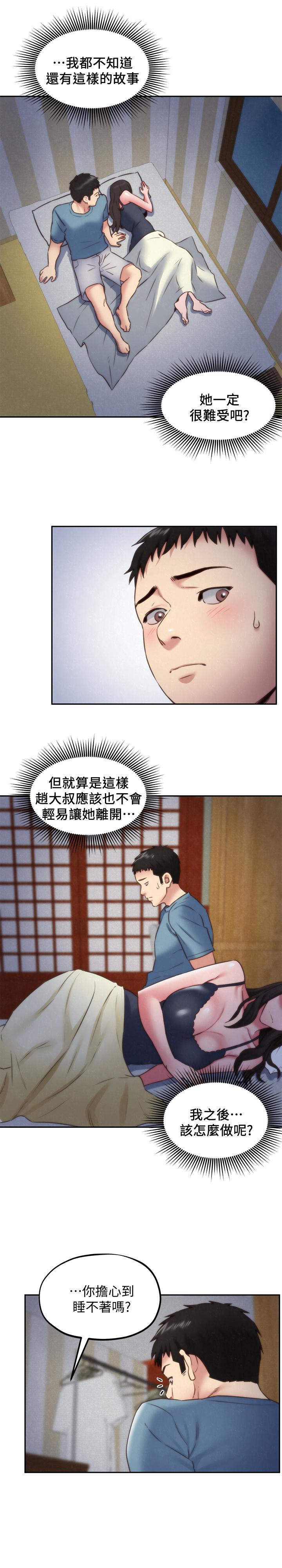朋友的姐姐 第35話-要不要幫你清個槍 第20页