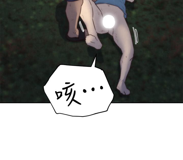 朋友的姐姐 第36話-終於東窗事發 第22页