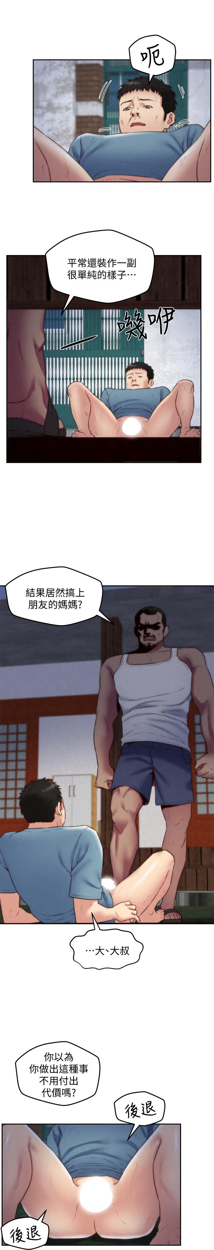 朋友的姐姐 第36話-終於東窗事發 第19页