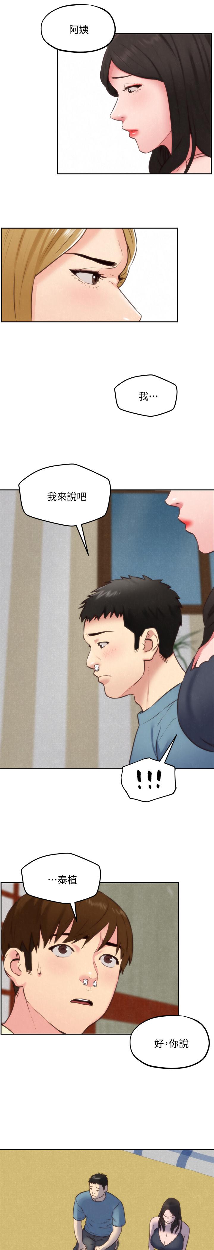 朋友的姐姐 第37話-從美國來找智妤的男人 第15页