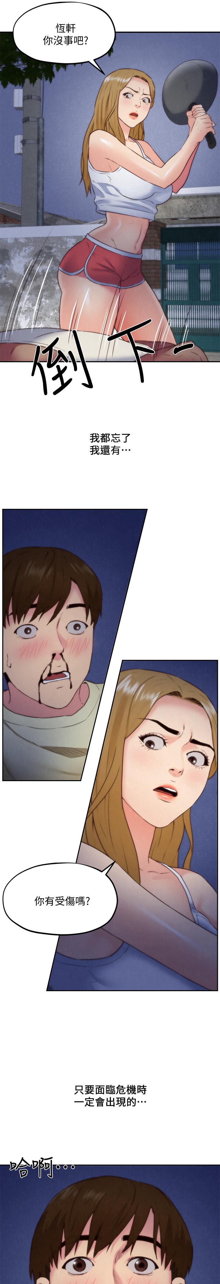 朋友的姐姐 第37話-從美國來找智妤的男人 第2页