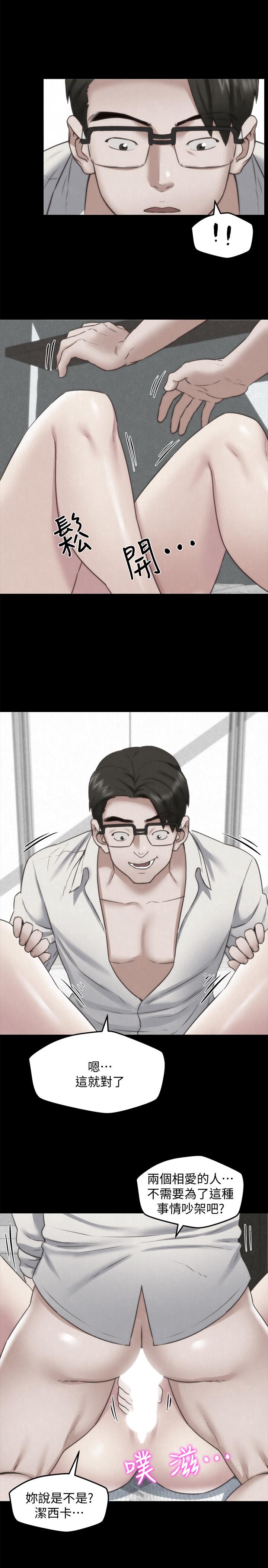 朋友的姐姐 第39話-你的身體本來就是我的 第11页
