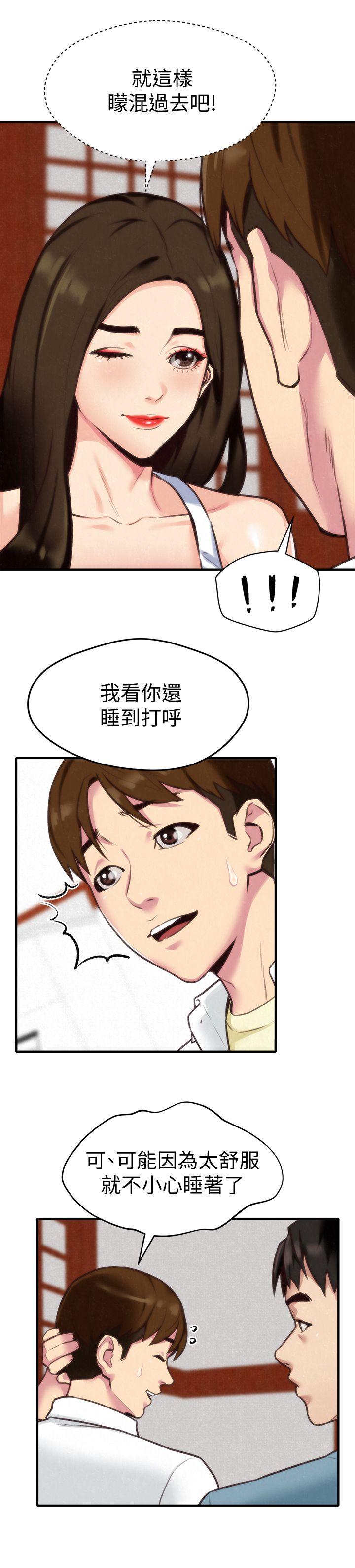 朋友的姐姐 第3話-她的嘴唇…會是什麼味道呢? 第12页