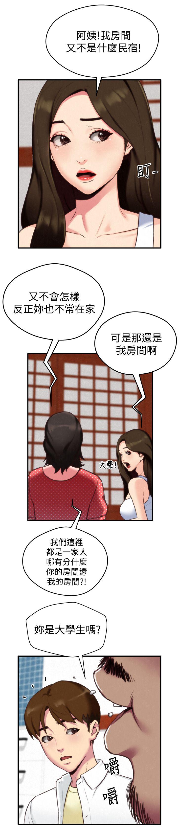 朋友的姐姐 第3話-她的嘴唇…會是什麼味道呢? 第14页