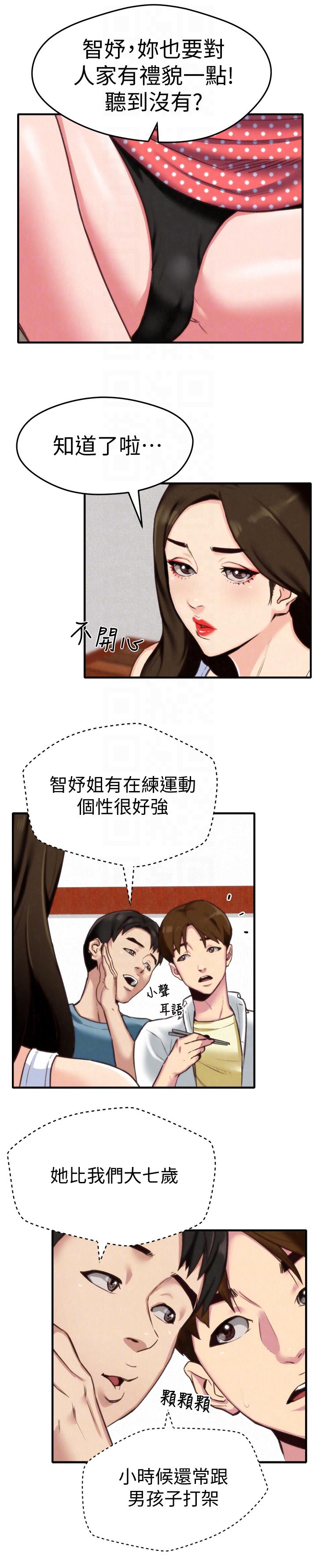 朋友的姐姐 第3話-她的嘴唇…會是什麼味道呢? 第19页